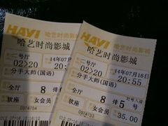 android_upload_pic-哈艺时尚影城(海珠赤岗店)