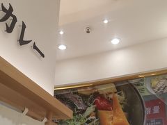 -池奈·咖喱蛋包饭(熙地港店)