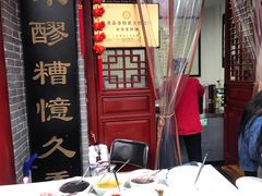 -礼泉醪糟作坊(永兴坊店)