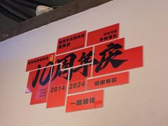 -乔街深夜食堂·小龙虾·高压锅生蚝(杭州总店)