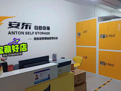 -安东易迷你仓自助寄存仓库(苏州桥店)