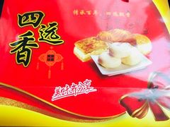 -四远香糕点(长江道店)
