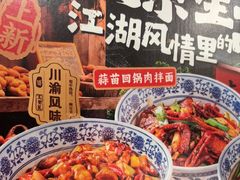 -王繁星面馆(西安熙地港店)