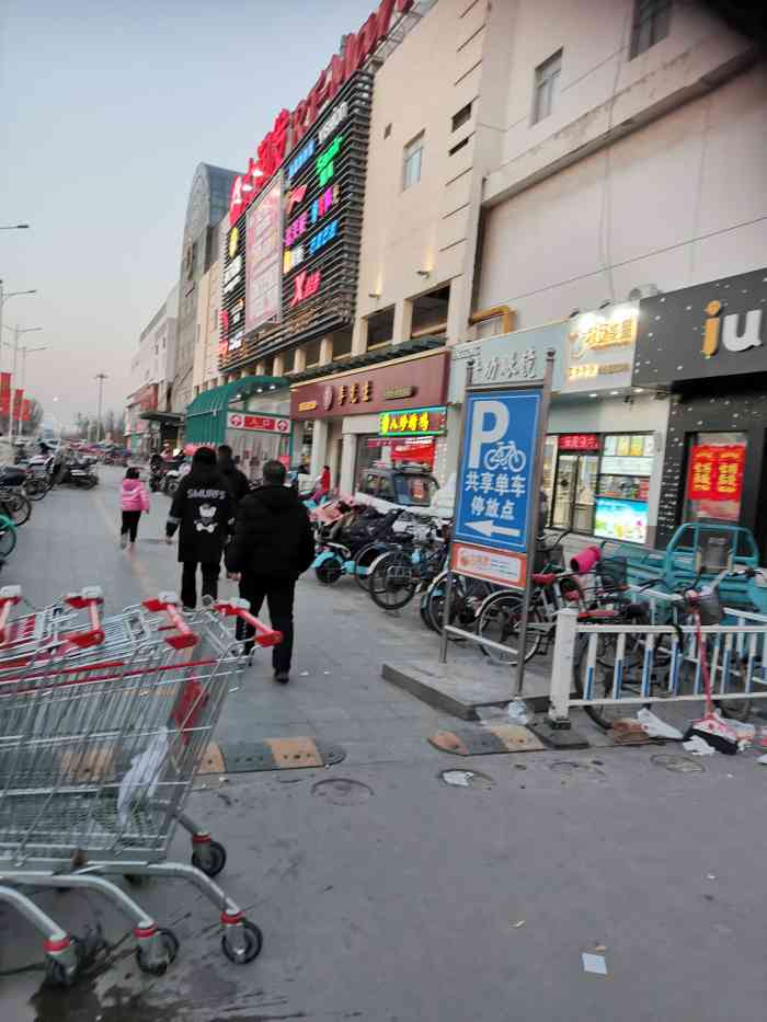 大润发(大沽南路店)-"五一假期,都在打折,前两天领了河西区消费.