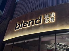 -blend咖啡部落(卓悦中心店)