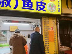 -阿叔鸡蛋仔(燎原路店)