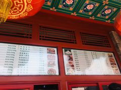 -烤肉宛饭庄(北新桥店)