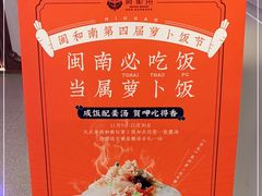 -闽和南(深圳万象城店)