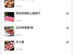-京元盛铜锅涮肉(上海总店)