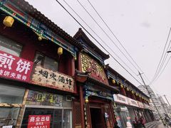 -犇鼎牛潮汕牛肉火锅(新辰里学清路店)