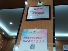 -华天二友居肉饼(新街口店)
