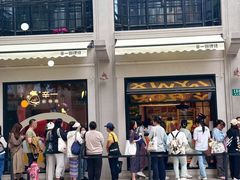 -辛一·铜锣烧(鸿寿坊店)