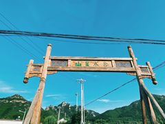 -北京山里寒舍度假酒店