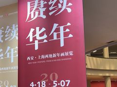 -陕西省美术博物馆