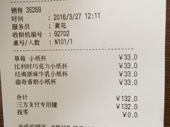 账单-哈根达斯(陆家浜路店)