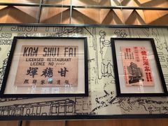-镛记酒家