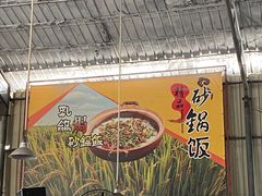 -石岐乳鸽村(桥观坊南四巷店)