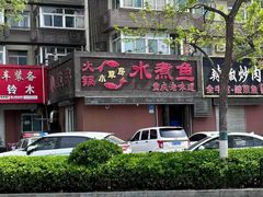 -小草房水煮鱼(东关大街店)