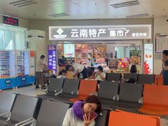-德宏芒市国际机场