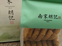 -南宋胡记(杭州体育场路店)