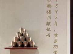 -松鹤楼·苏式汤面(虹桥天地店)