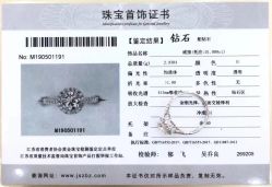 -夸克珠宝设计工作室