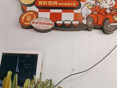 -Eckl’s爱氏热狗(猫街店)