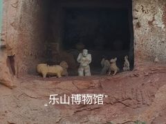 -乐山市博物馆