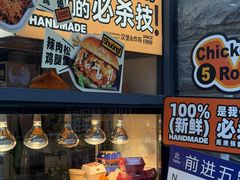 -前进5路汉堡炸鸡(昙华林店)