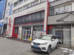 -大唐饭庄·炒鸡(总店)