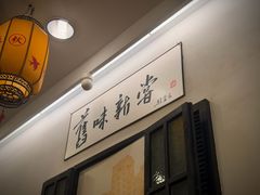 -三两春(浦三路店)