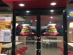 门面-麦当劳(西安友谊西路店)