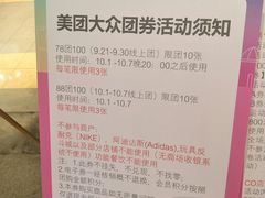 -首创奥特莱斯(西安店)