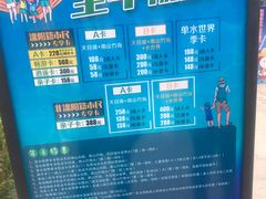 -天目湖山水园