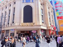 -沈大成(南京东路店)