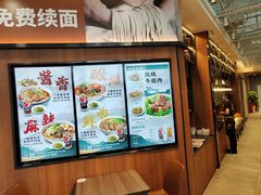 -康师傅私房牛肉面(新昌北机场店)