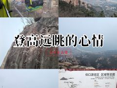 -崂山仰口游览区