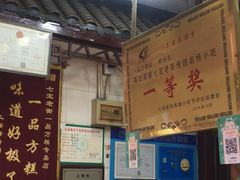 -一品方糕专卖店
