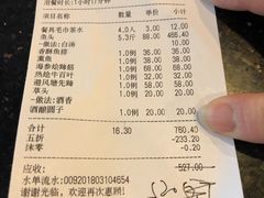 账单-旭龙鱼头王(航华店)