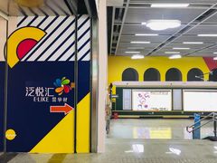 -螃蟹岬(地铁站)