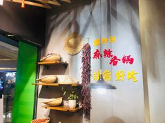 -川锅哎哟·麻辣香锅(国大城市广场店)