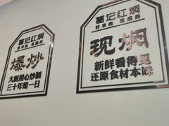 -葛记红焖羊肉(人民路店)