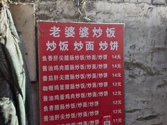 -老婆婆炒饭(小白楼1902欧式风情街店)