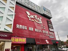 -上海苏航生活广场