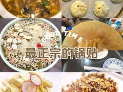 -邢家锅贴老店·非遗·开封菜(金明广场店)