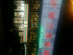 android_upload_pic-伊斯兰清真餐厅(朝外大街店)