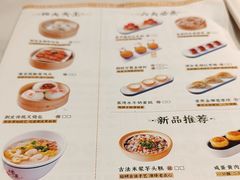 -禄运茶居·手工点心(猎德店)