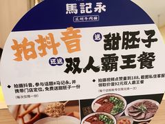 -马记永·兰州牛肉面(天通苑家乐福店)
