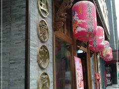 门面-长安大牌档之西安博物院文化餐厅(中贸店)