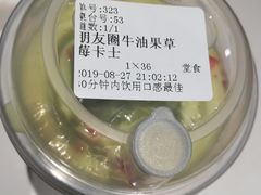 牛油果蓝莓卡士-野萃山·潮汕厚果汁(十亩地店)